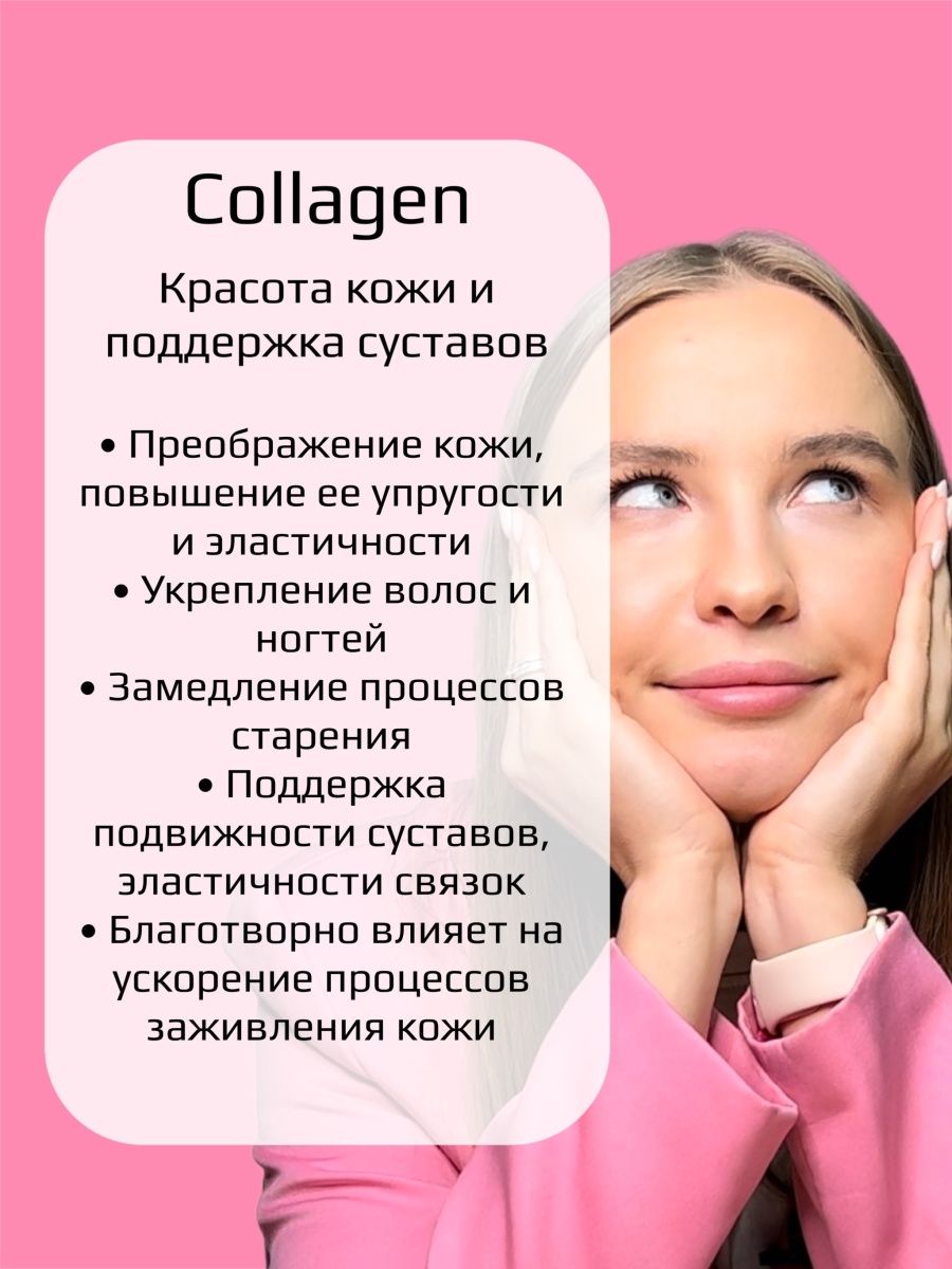 Морской коллаген комплекс BEAUTY THERAPY для красоты кожи и поддержки суставов COLLAGEN 28 капсул - фото 2