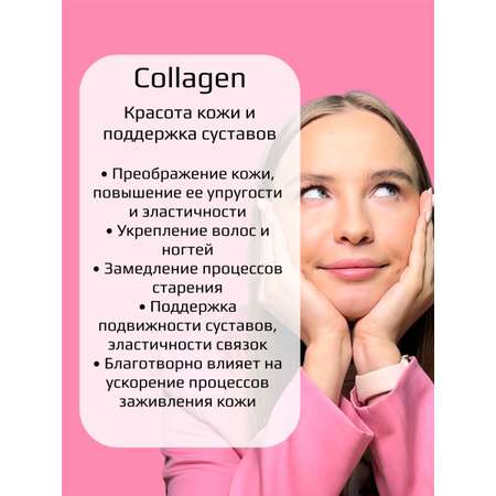 Морской коллаген комплекс BEAUTY THERAPY для красоты кожи и поддержки суставов COLLAGEN 28 капсул