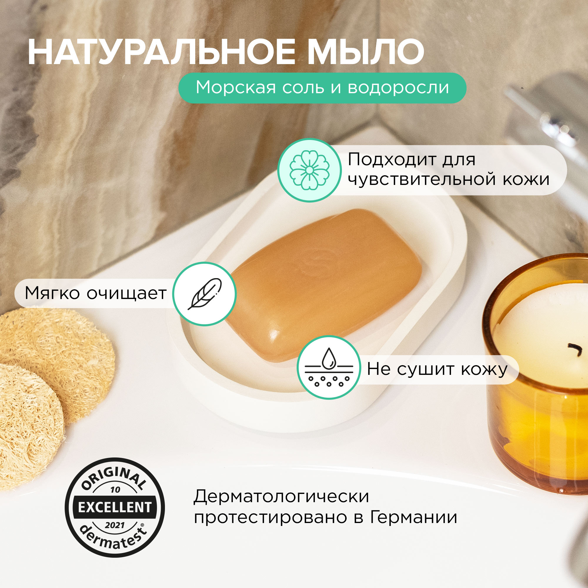 Натуральное туалетное мыло SYNERGETIC Морская соль и водоросли 4шт по 90гр - фото 4