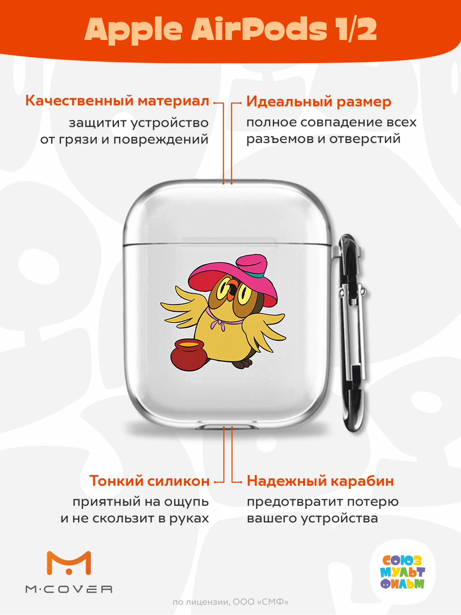 Силиконовый чехол Mcover для Apple AirPods 1/2 с карабином Сова в шляпе - фото 2