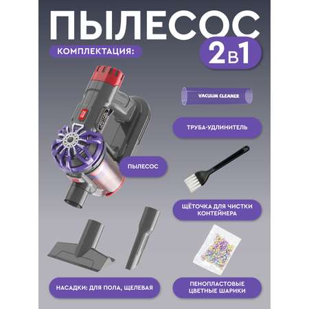 Игрушка AMORE BELLO пылесос