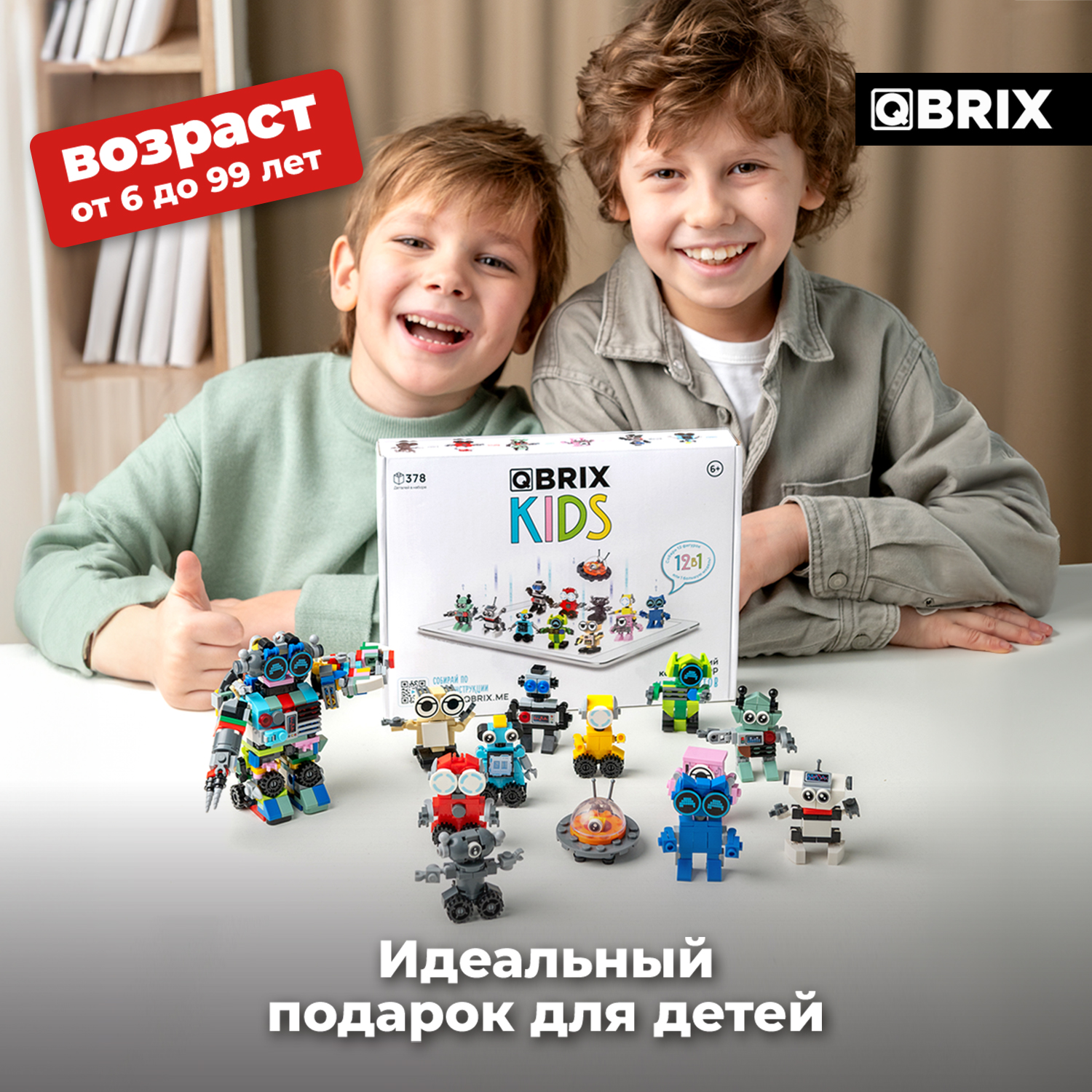 Конструктор QBRIX Kids Мир роботов 30026 - фото 8