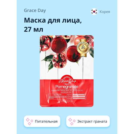 Маска тканевая Grace day с экстрактом граната питательная 27 мл