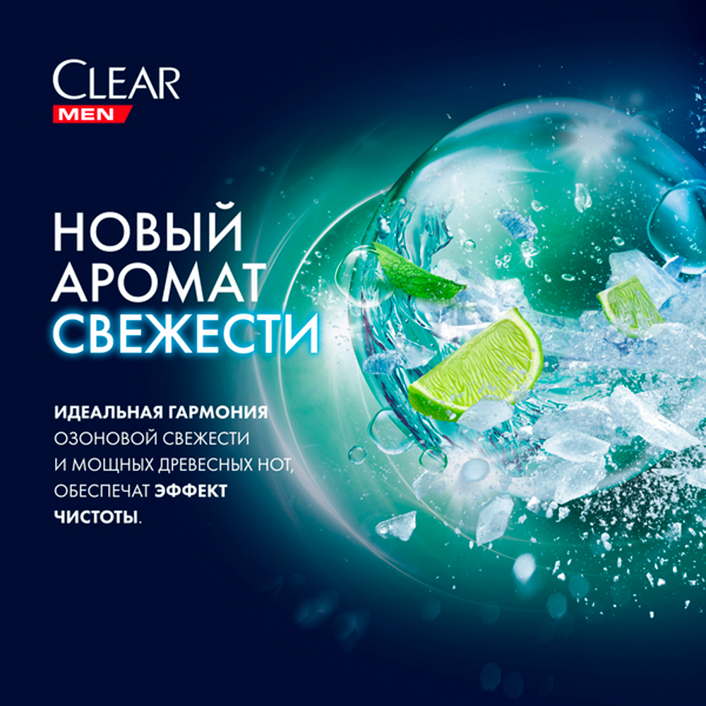 Шампунь Clear Активспорт 2в1 - фото 3