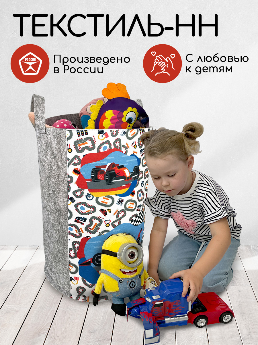 Корзина для игрушек из войлока Textile NN Формула-1 - фото 6