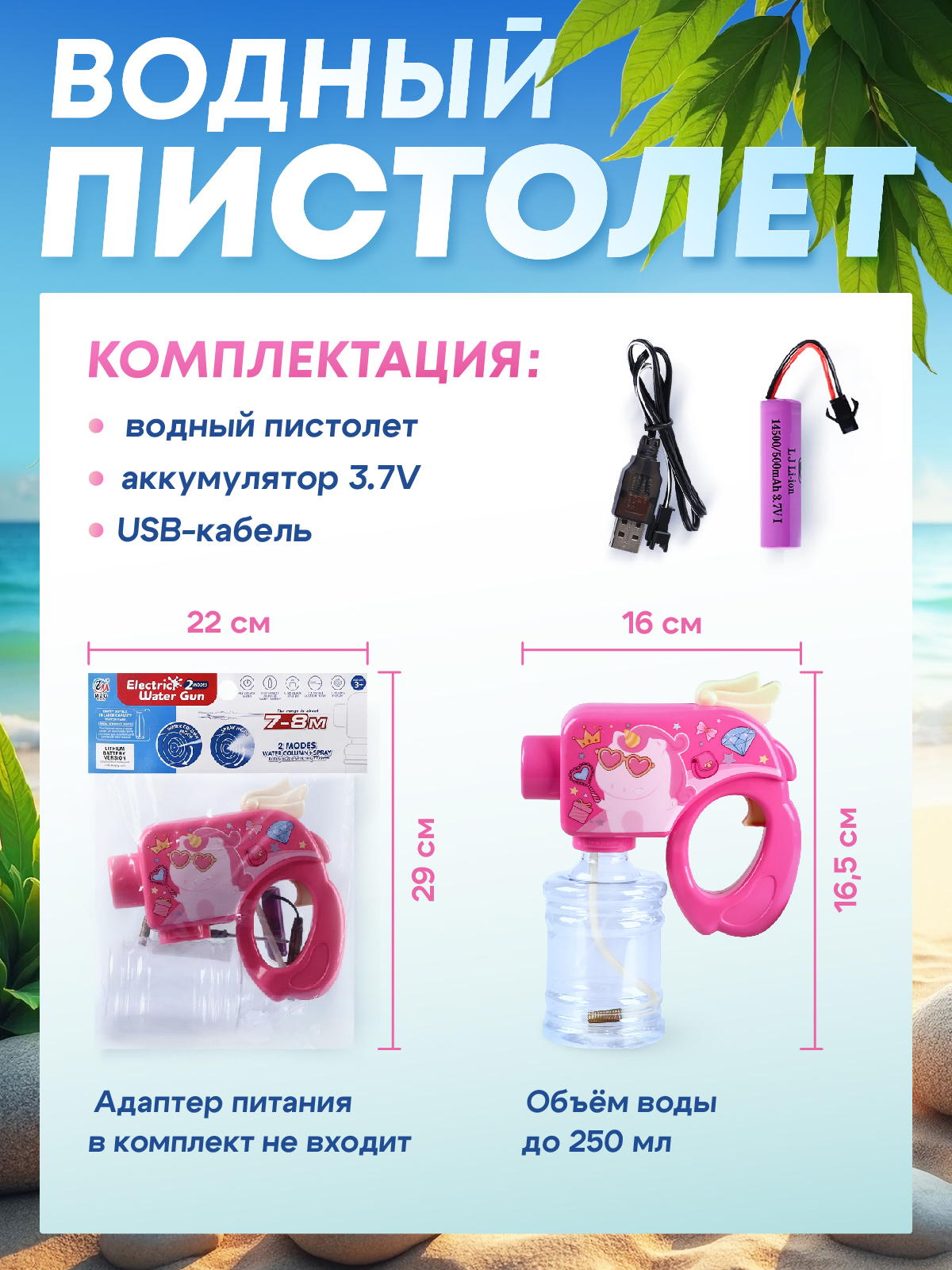 Пистолет водный Маленький Воин - фото 4