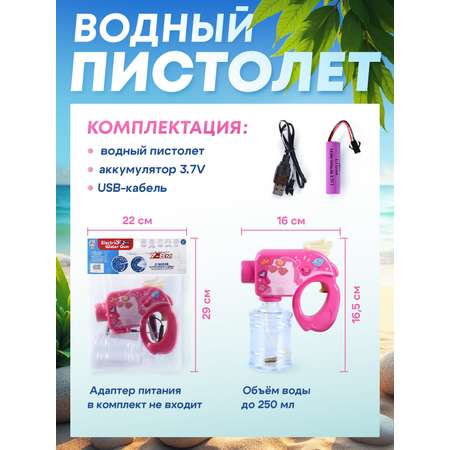 Пистолет водный Маленький Воин