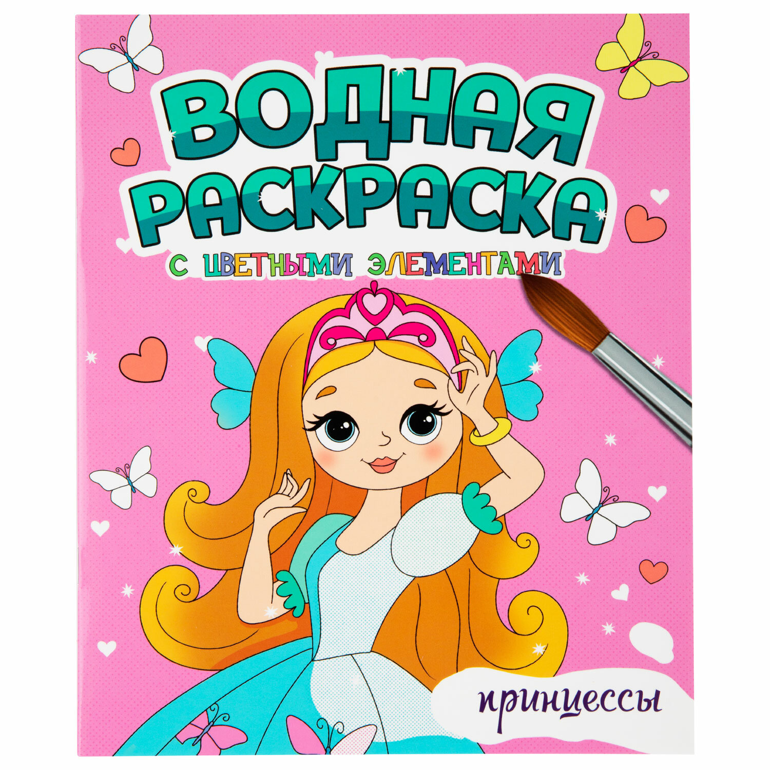 Набор детских раскрасок Prof-Press для девочек 8 штук - фото 15