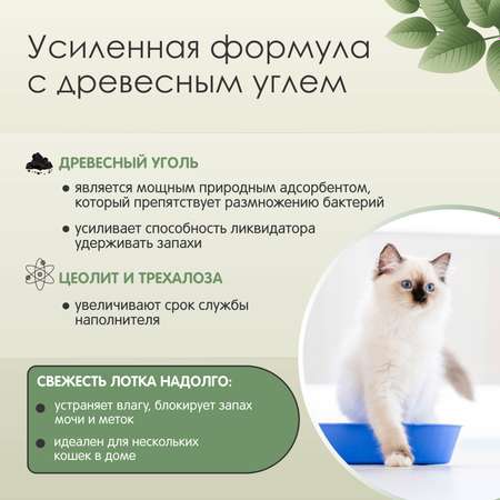 Порошок для кошек Tamachi ликвидатор запаха для кошачьих туалетов 400г