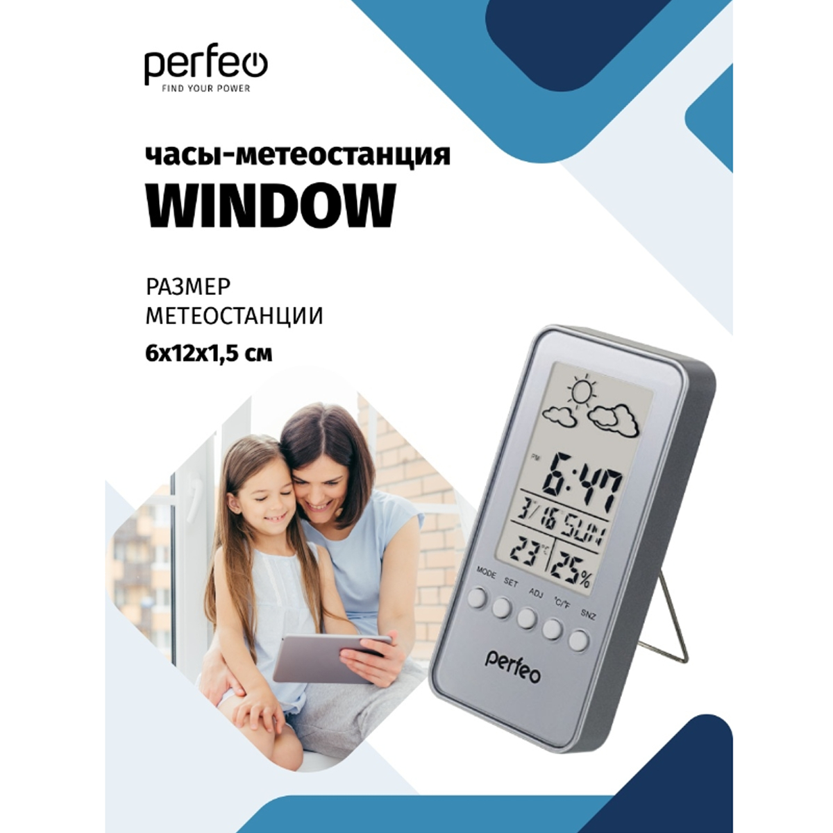 Часы-метеостанция Perfeo Window серебряный PF-S002A время температура влажность дата - фото 4