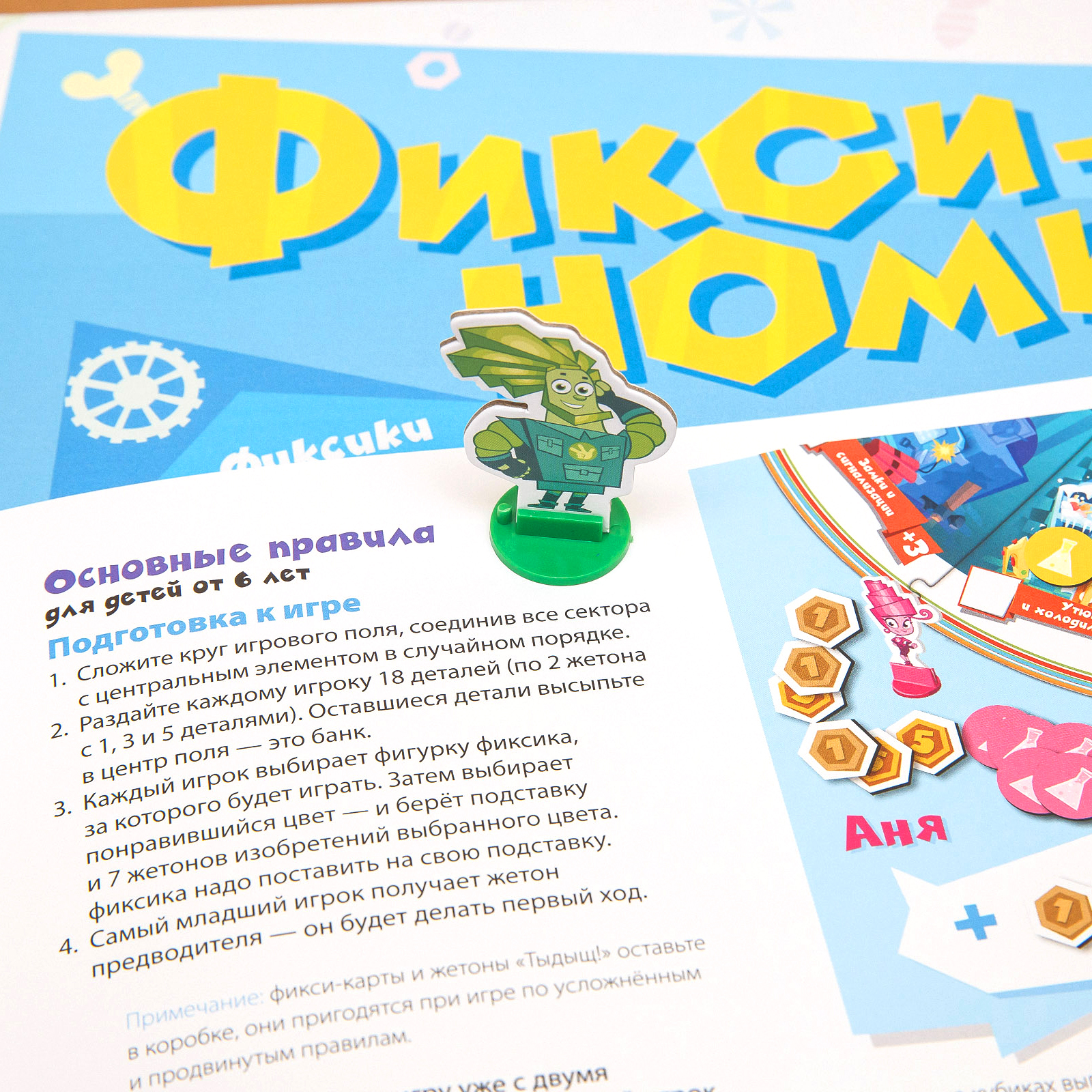 Настольная игра Экономикус Фиксиномика - фото 8