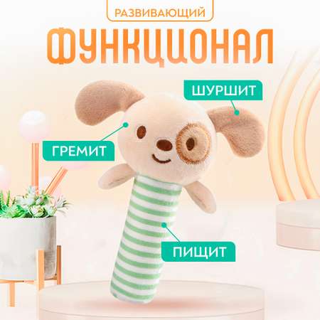 Развивающая погремушка SHARKTOYS Собачка