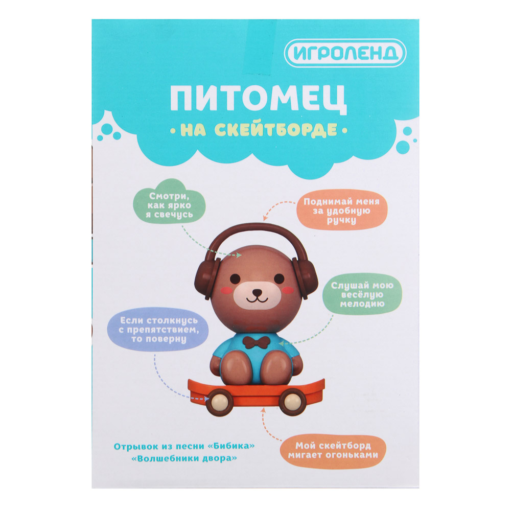 Игрушка интерактивная Игроленд Питомец на скейтборде купить по цене 1199 ₽  в интернет-магазине Детский мир