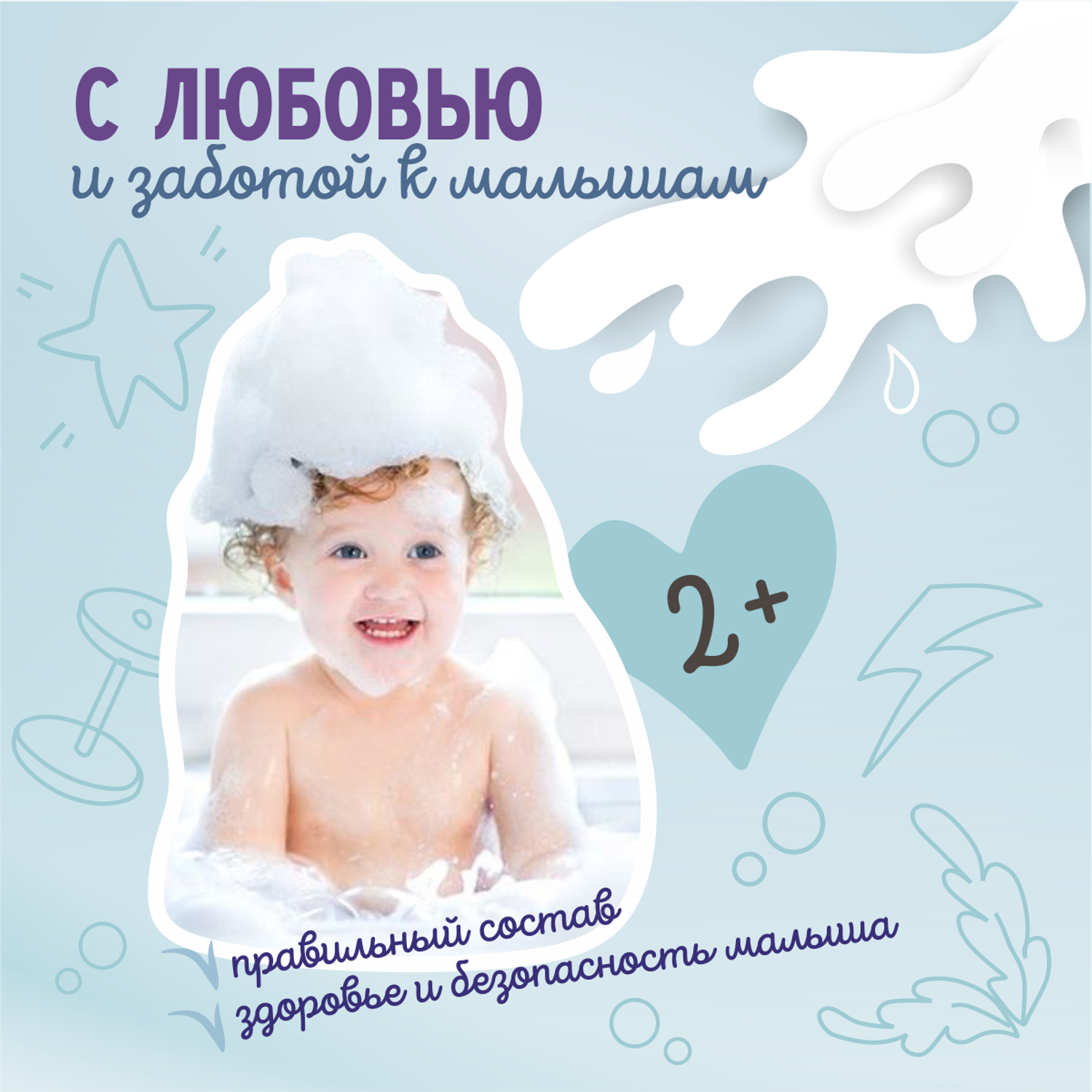 Пена AQA baby Интенсивное питание 250 мл - фото 4