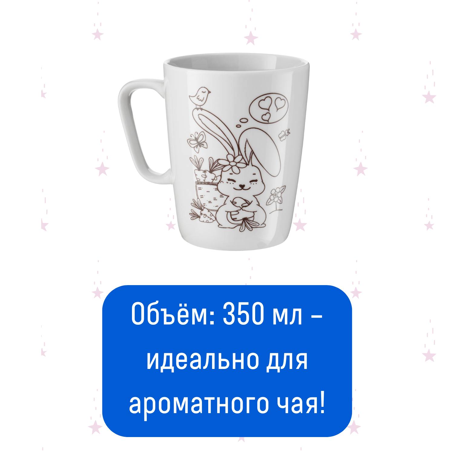 Набор для творчества Magic Moments Кружка-раскраска Зайчик / Кролик купить  по цене 549 ₽ в интернет-магазине Детский мир