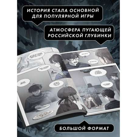 Книга Эксмо Зайчик Комикс