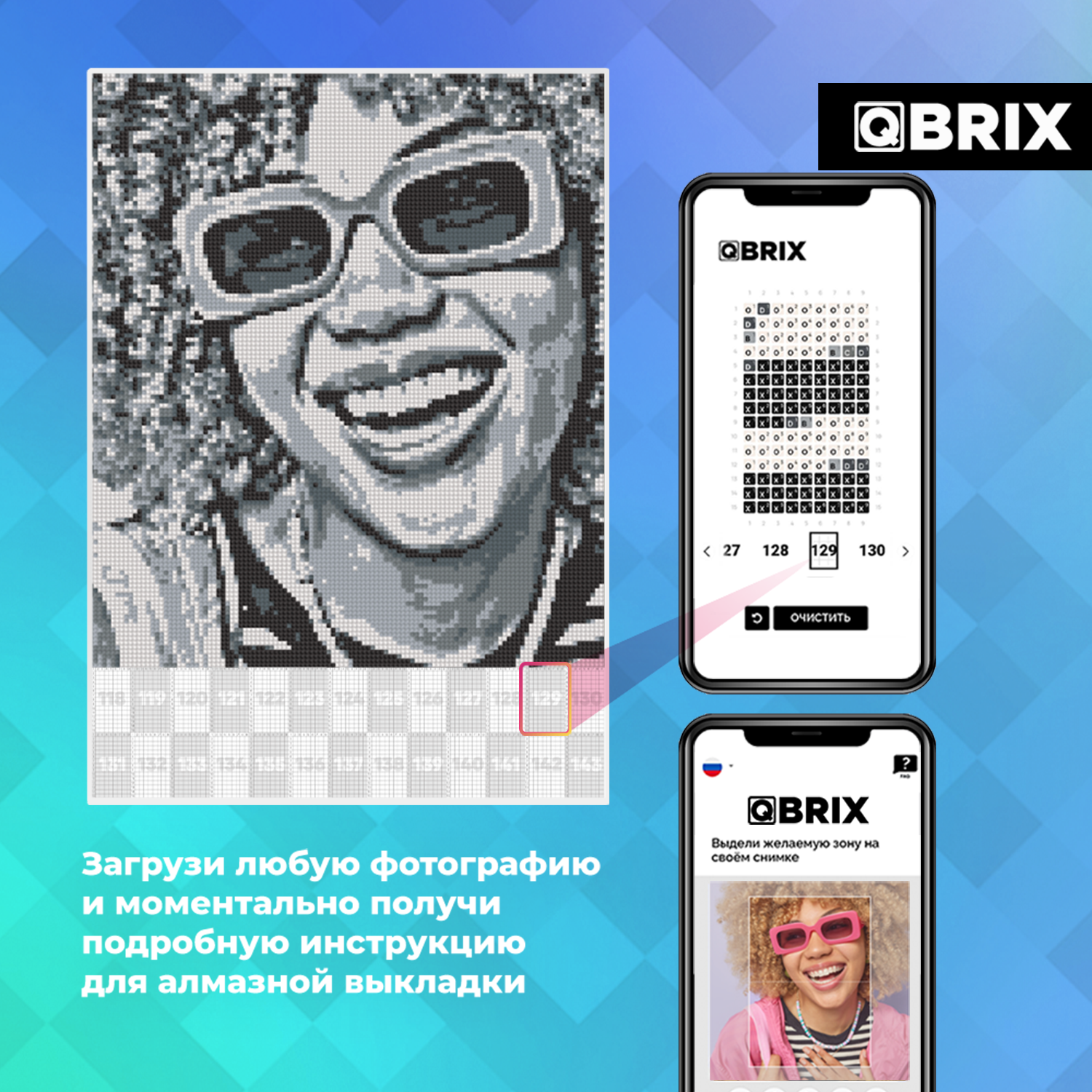 Алмазная мозаика QBRIX Original - фото 2