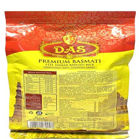Рис басмати DAS пропаренный индийский 1 кг