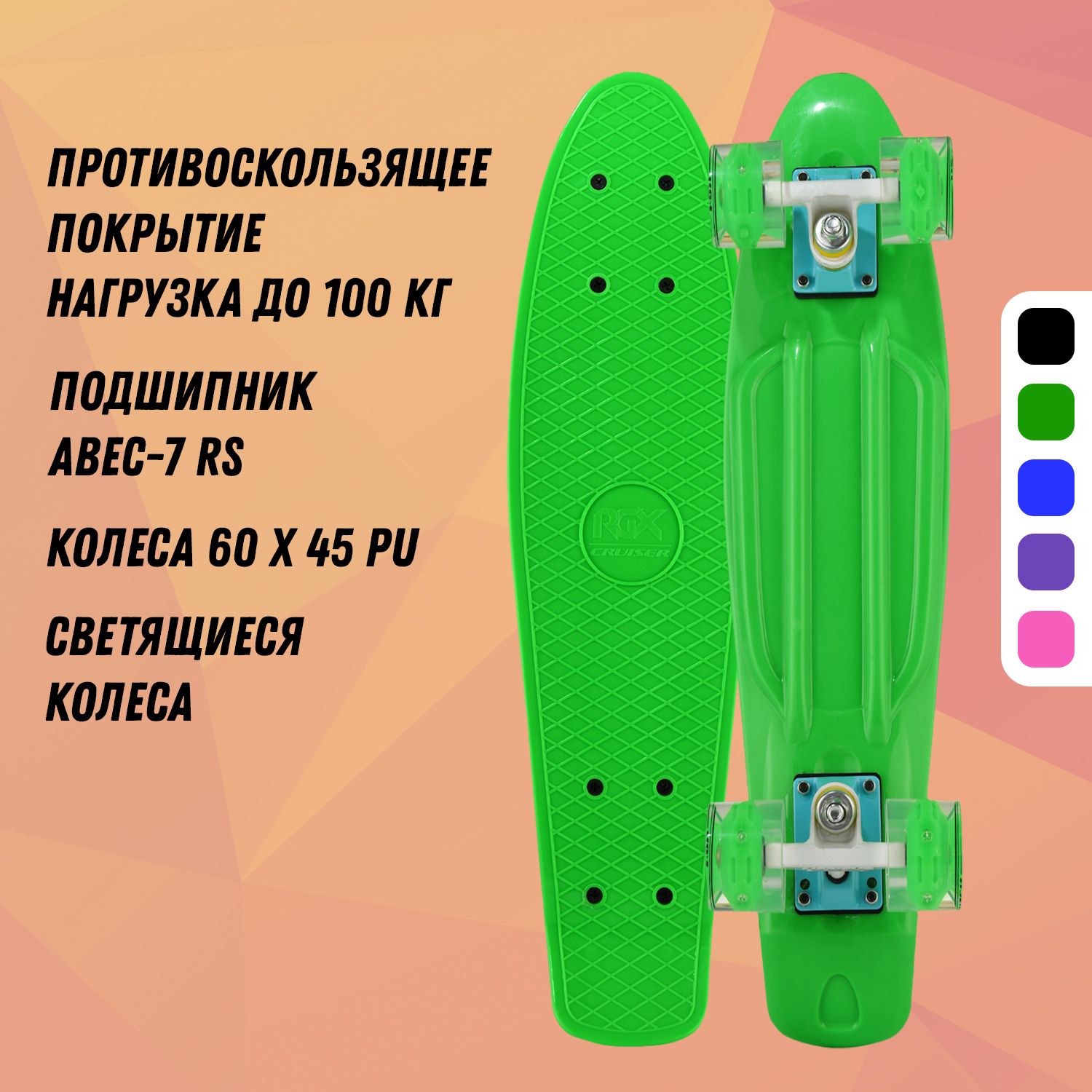 Мини-круизер RGX PNB-01GW 22 дюйма Green светящиеся колеса - фото 1