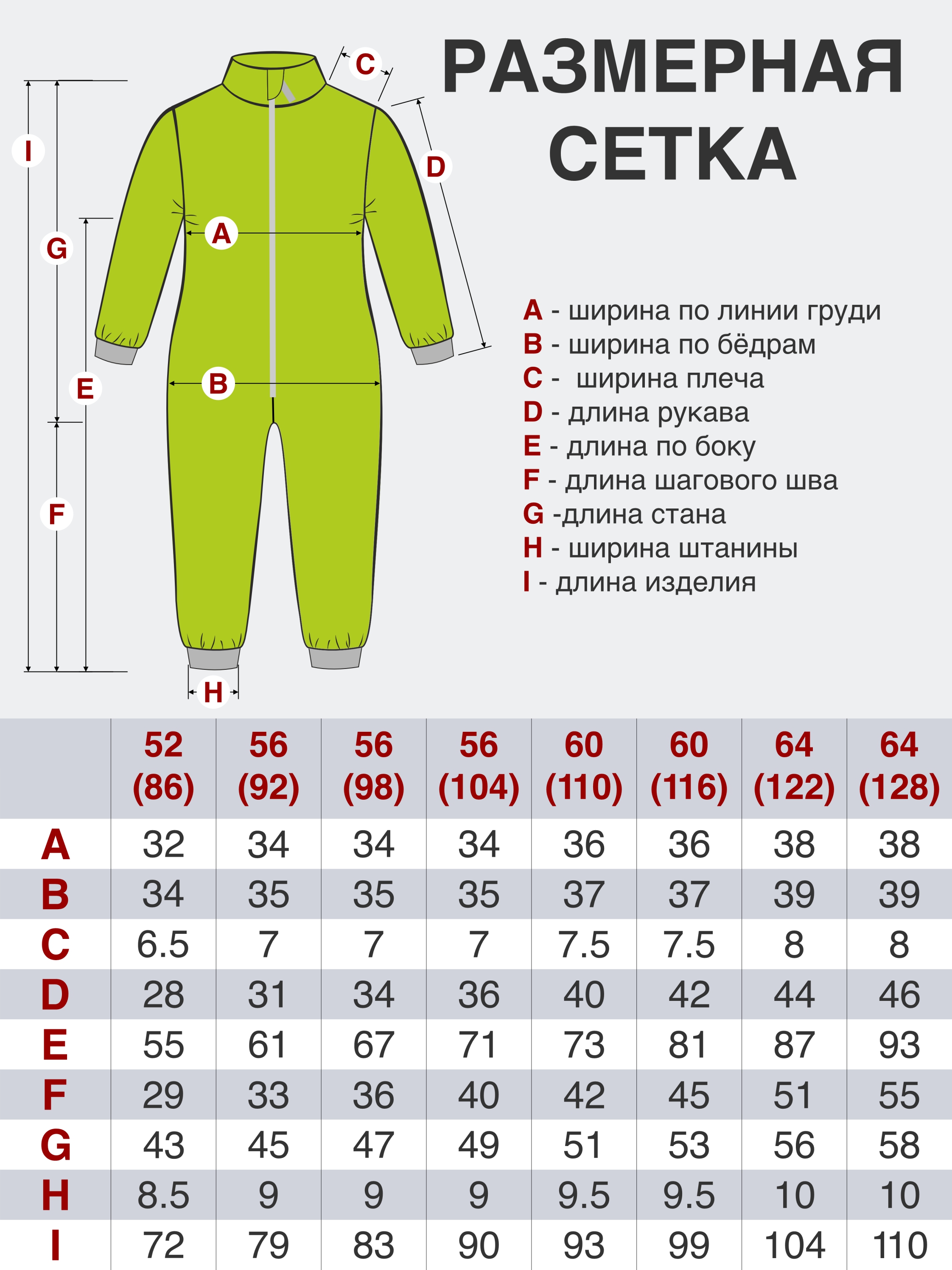 Комбинезон Утенок 292Дкт василек - фото 14