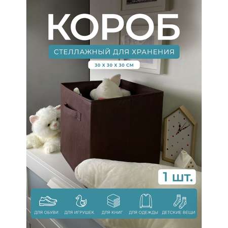 Короб ГЕЛЕОС КУБ33