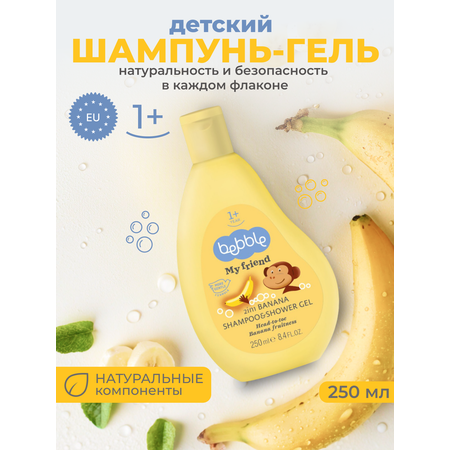 Шампунь Bebble My friend 2в1 250 мл 1 шт.