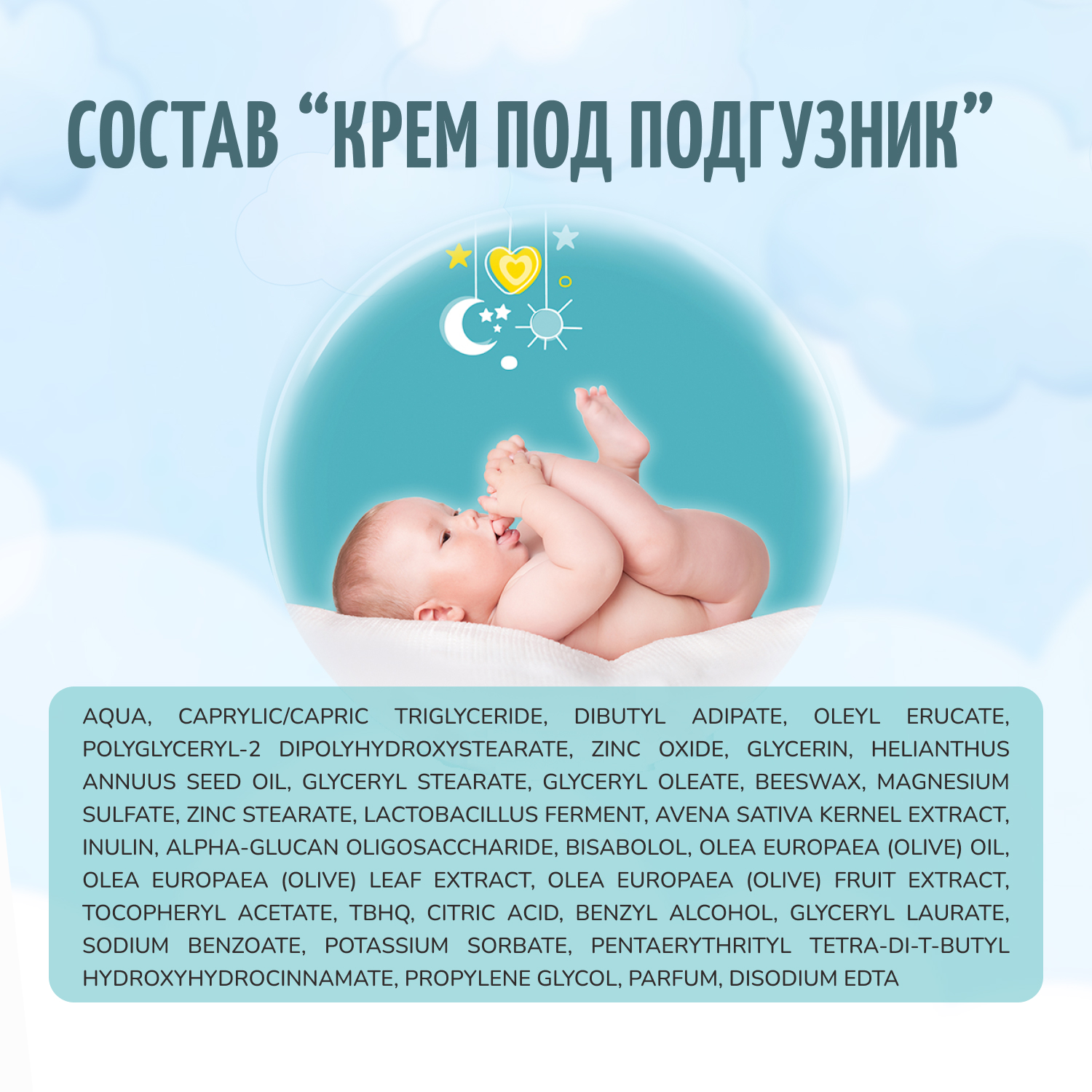 Крем под подгузник Baby Balance успокаивающий 75мл с 0месяцев - фото 6