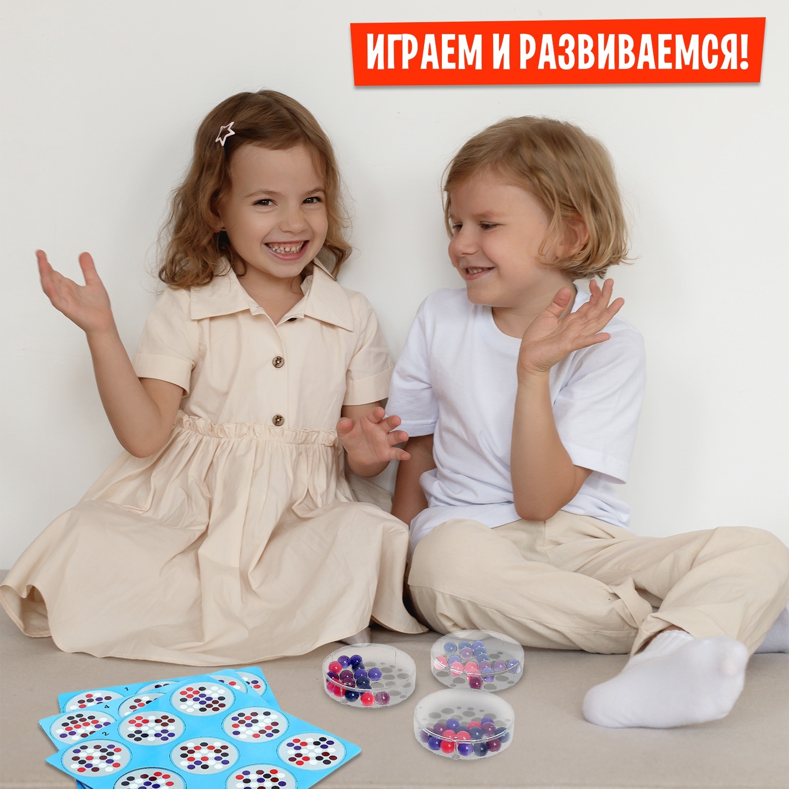 Настольная игра Лас Играс KIDS «Шевели шариками» - фото 4