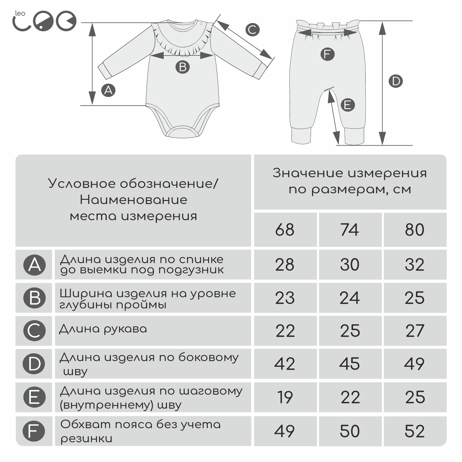 Комплект LEO 2029А-12_молочный/розовый - фото 18