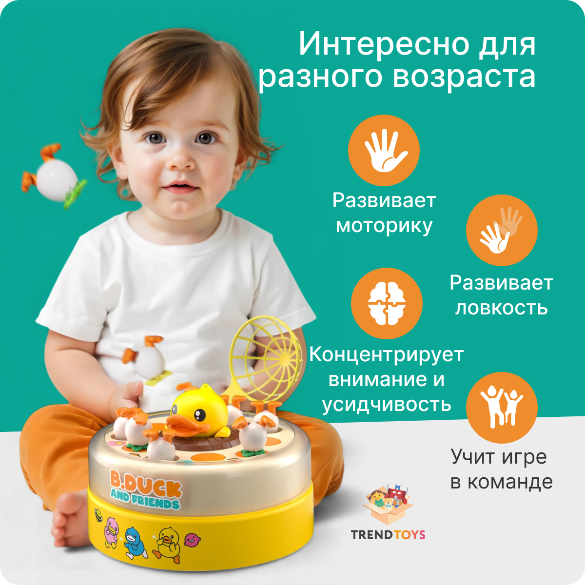 Детская музыкальная игрушка TrendToys Катапульта Поймай уточку - фото 3