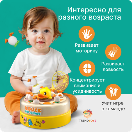 Детская музыкальная игрушка TrendToys Катапульта Поймай уточку