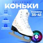 Коньки Sport Collection 41