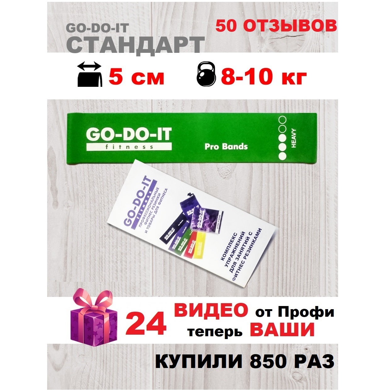 Резинки для фитнеса GO-DO-IT GO-DO-IT Фитнес резинка STANDARD ЗЕЛЕНАЯ 5 см 10кг - фото 2