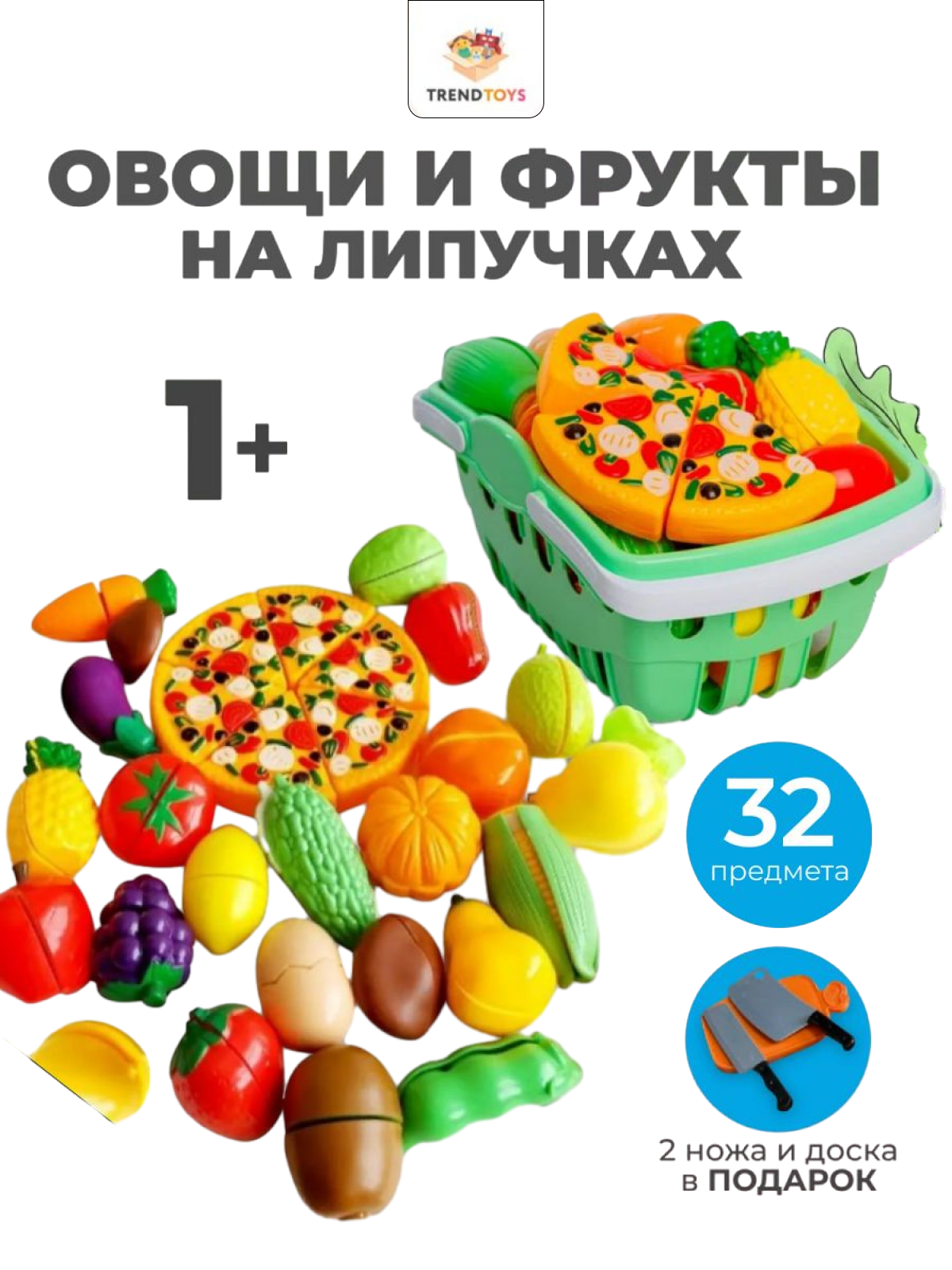 Корзина с продуктами TrendToys на липучках 32 предмета