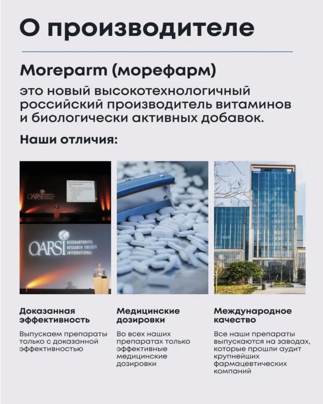 БАД morepharm Инозитол + мужские витамины "Подготовка к беременности" - фото 27