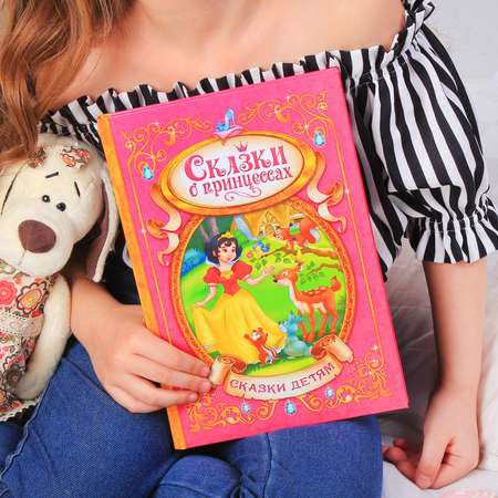 Книга Буква-ленд Сказки о принцессах Буква-ленд