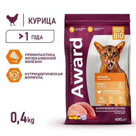 Корм для кошек AWARD 400гр курицей с добавлением клюквы цикория и рыбьего жира Urinary для профилактики сухой