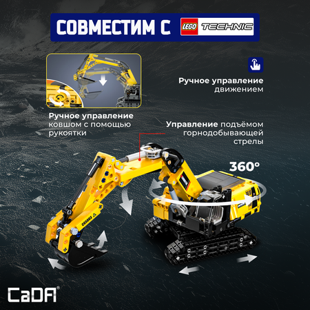 Конструктор CaDa Excavator 467 деталей C65003W