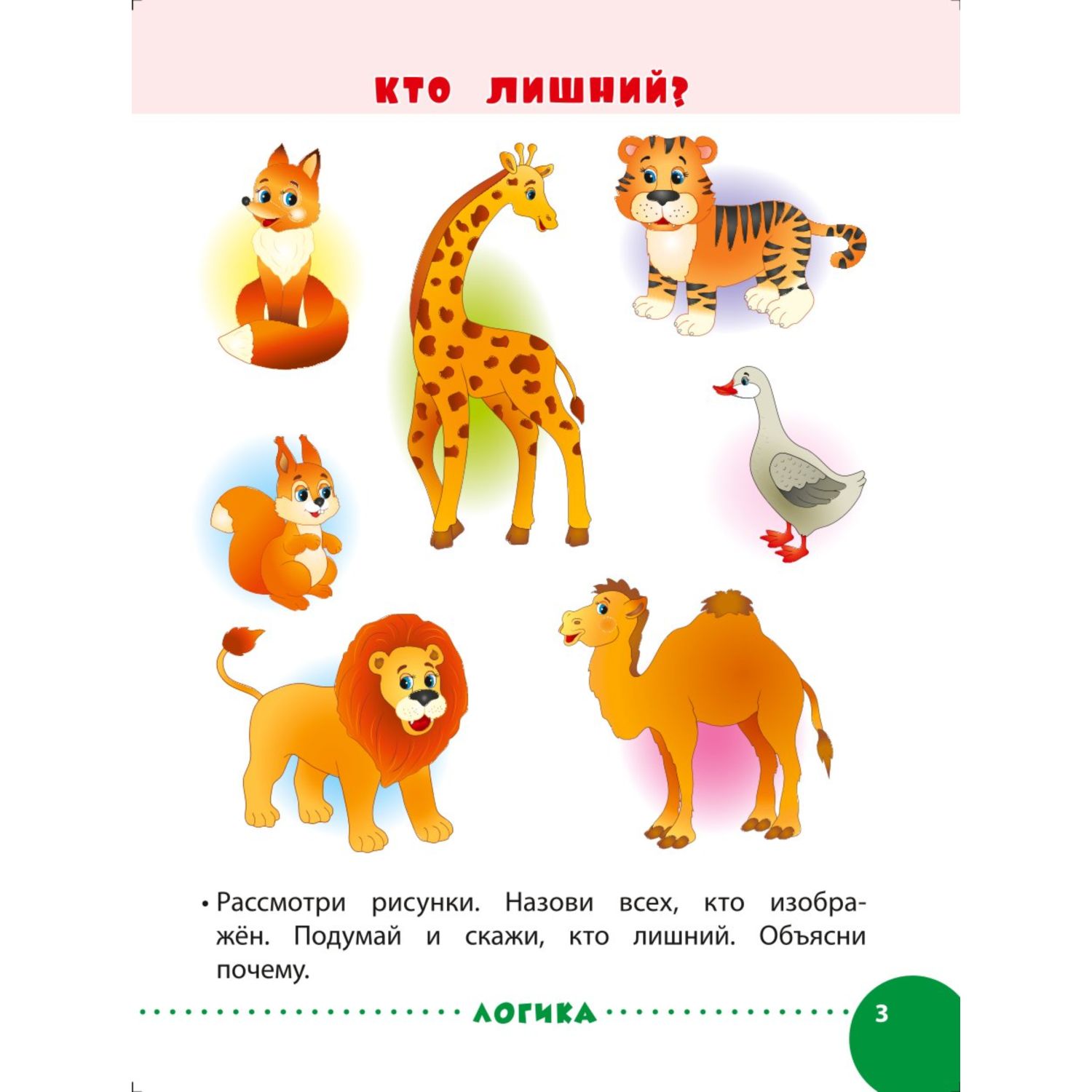 Книга Эксмо Занимаемся с мамой: для детей 2-3 лет - фото 3