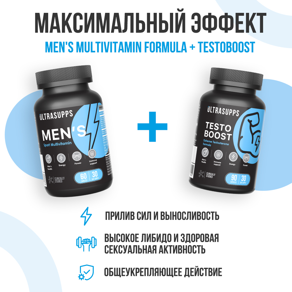 Витамины для мужчин ULTRASUPPS Мультивитаминный комплекс 60 каплет - фото 8