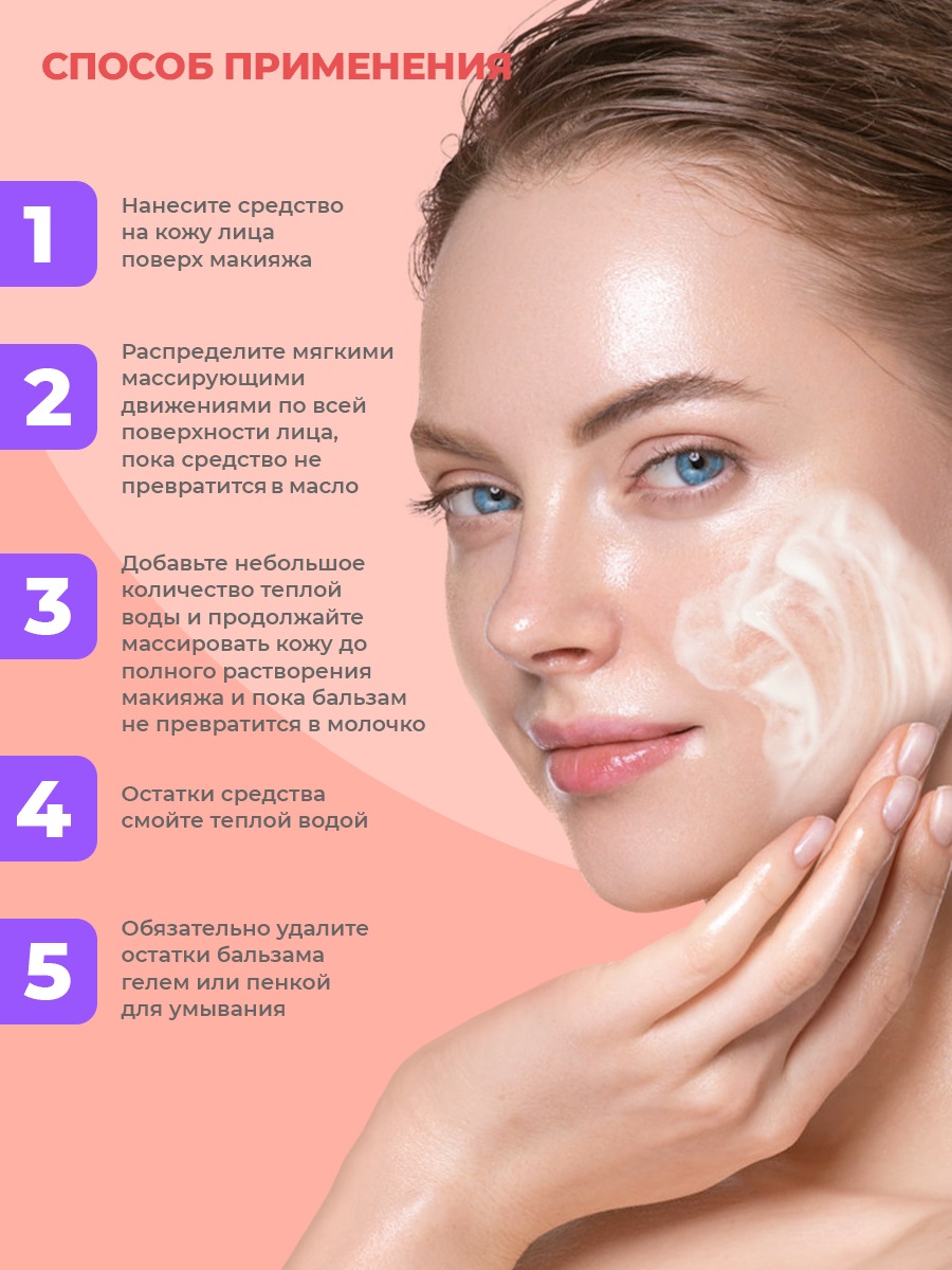 Гидрофильный бальзам NAME SKIN CARE для снятия макияжа - фото 5