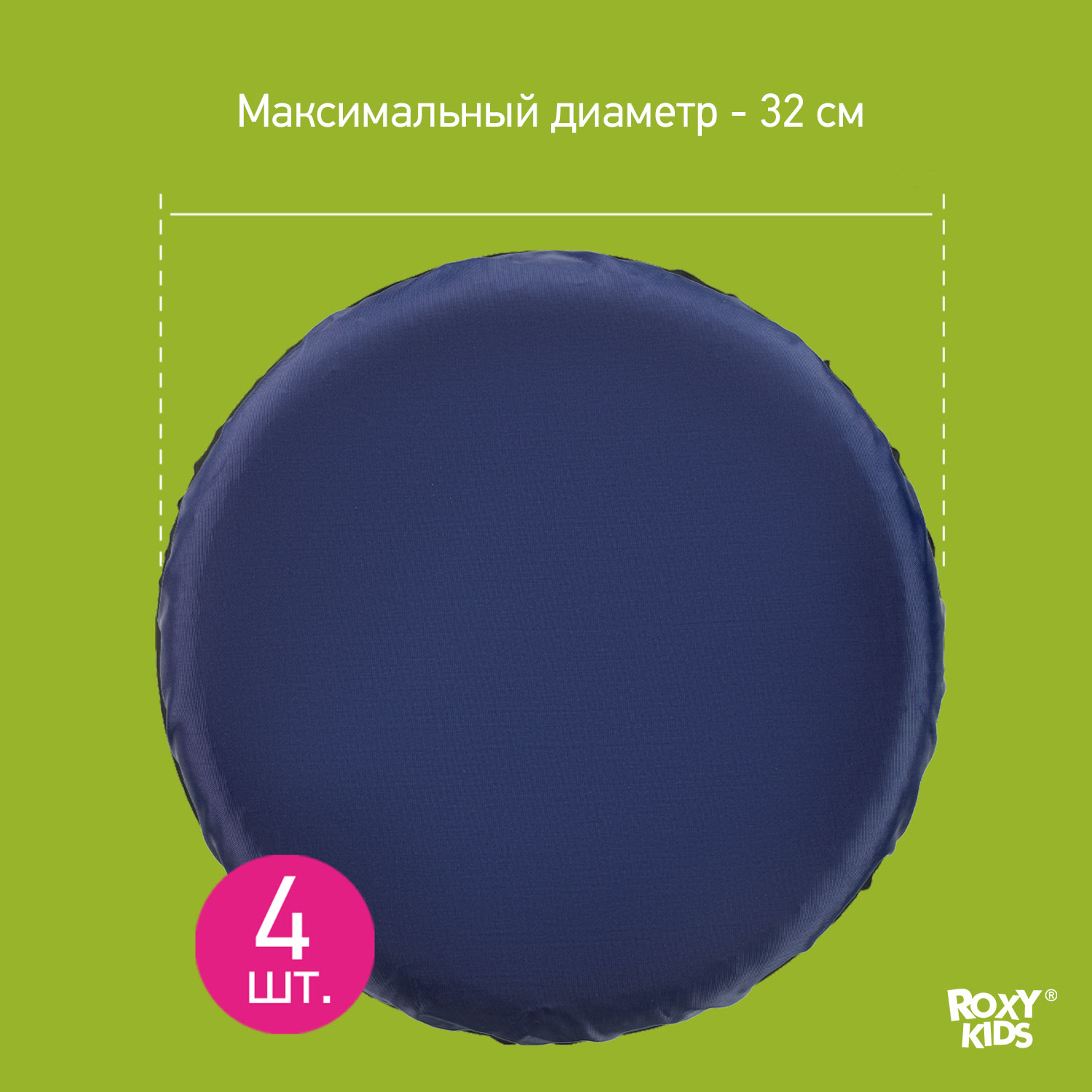 Чехлы для колёс ROXY-KIDS RWC-032-B - фото 4