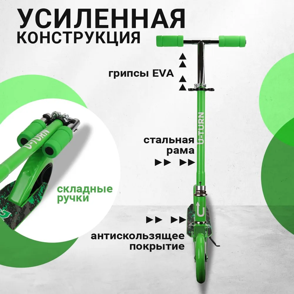 Самокат двухколёсный U-TURN Easy / До 60кг / Зеленый - фото 4