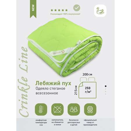 Одеяло Selena Crinkle line Евро 200х215 см с наполнителем Лебяжий пух зеленое