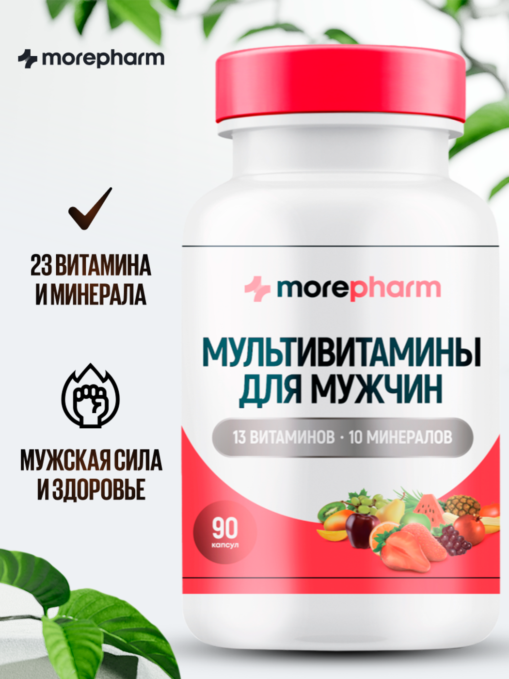 БАД morepharm Инозитол + мужские витамины "Подготовка к беременности" - фото 2