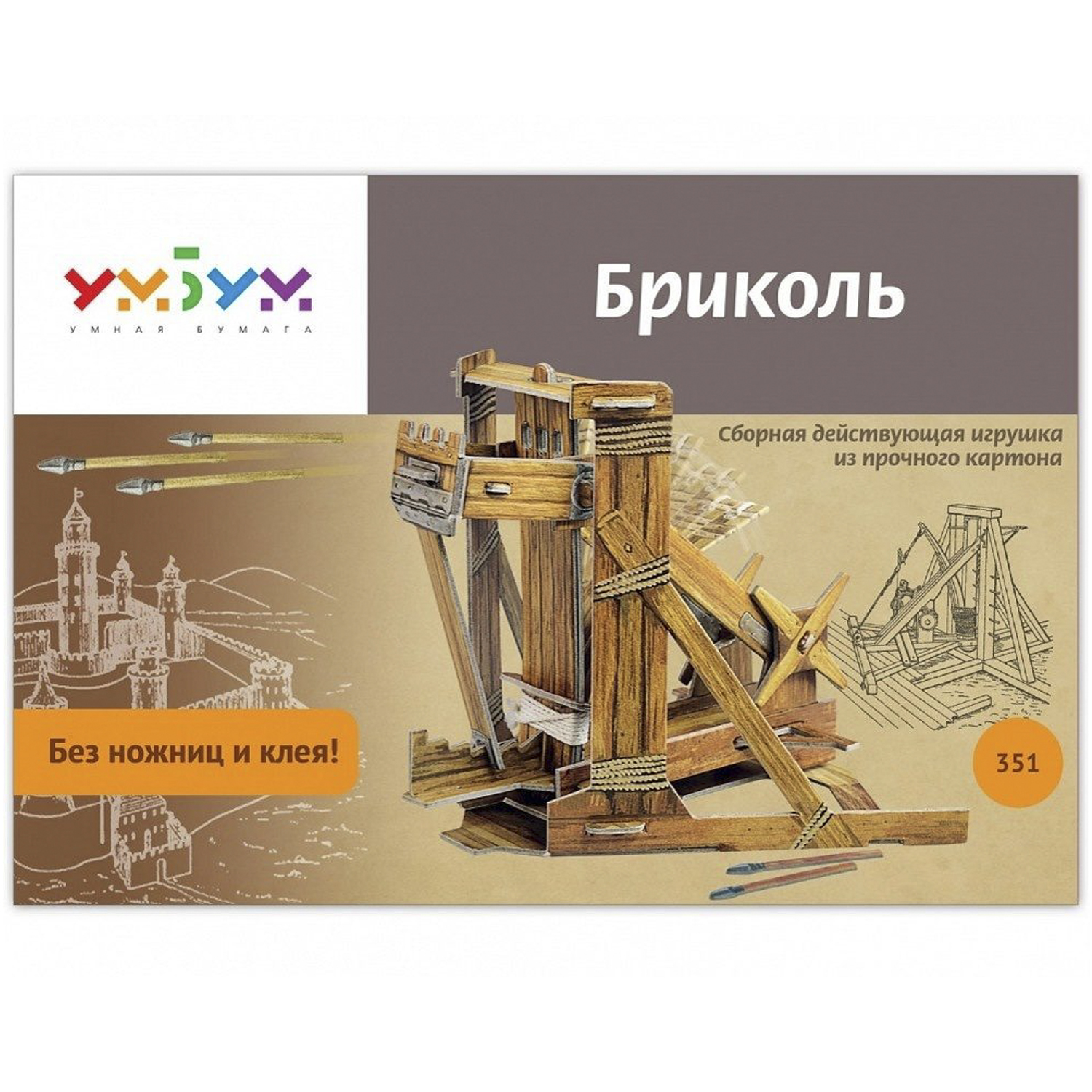 Игрушка из картона Умная бумага Бриколь 351 351 - фото 3