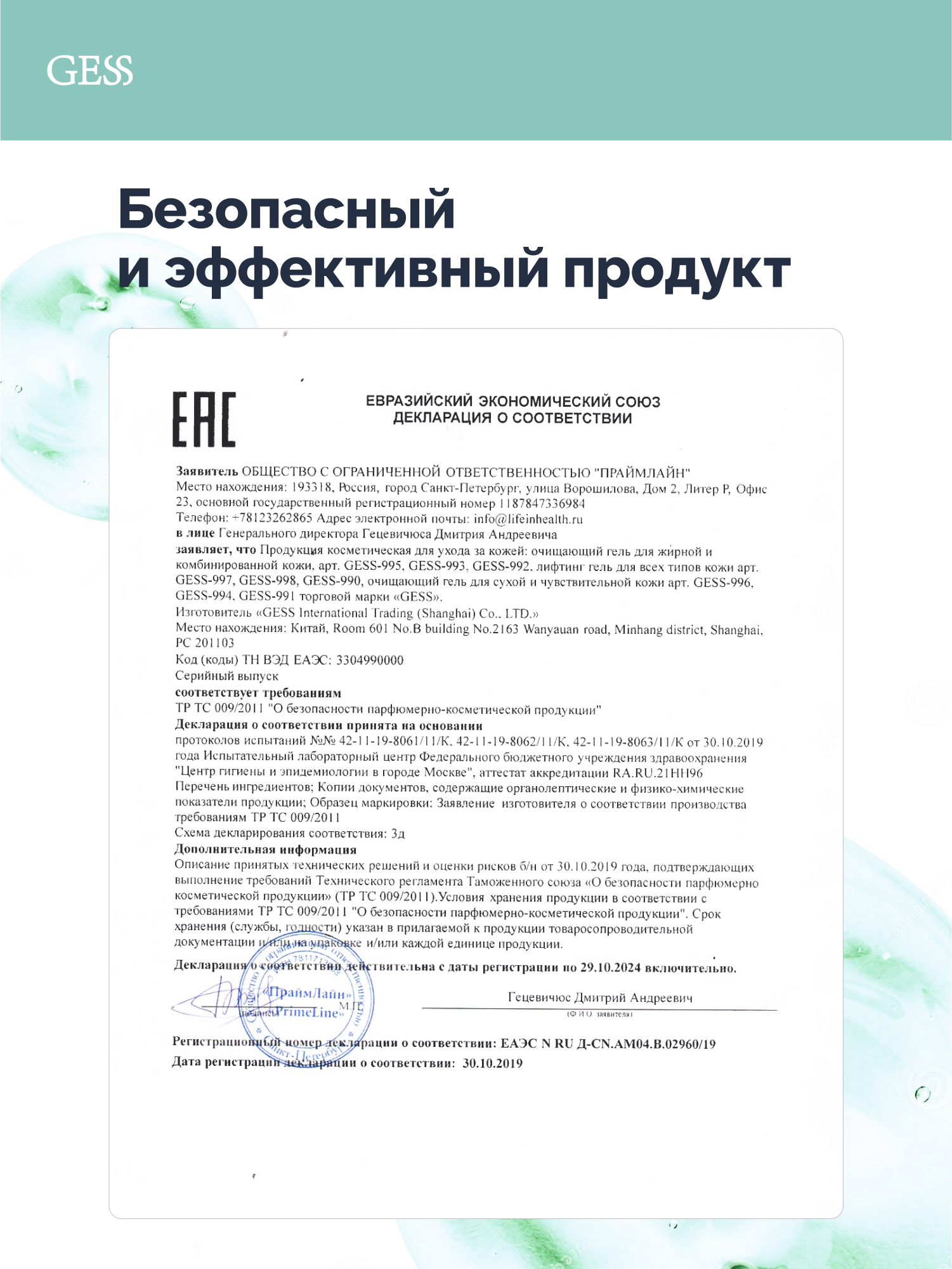 Гель для ультразвуковой чистки GESS Cleaning Gel для всех типов кожи 150 мл - фото 7