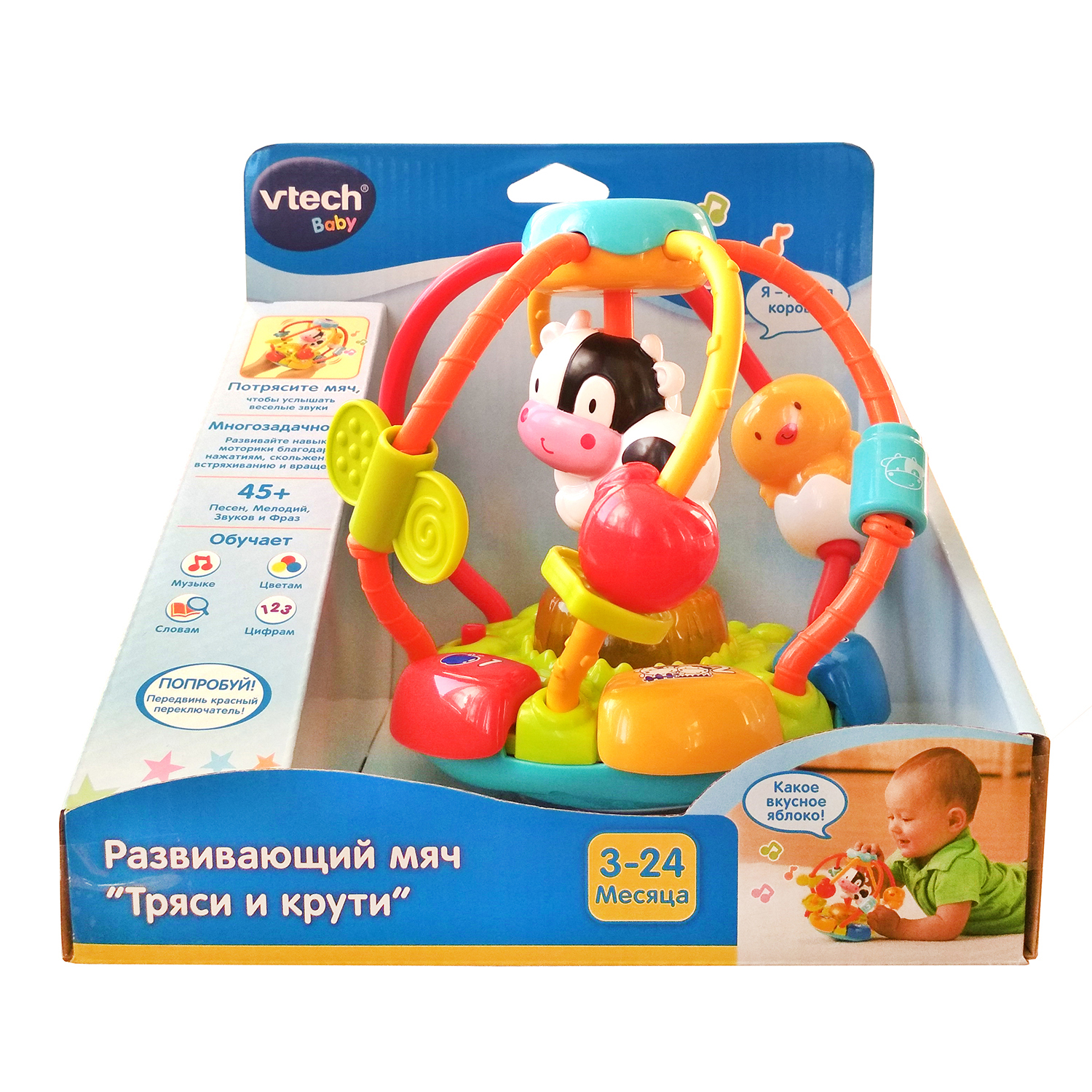 Игрушка развивающая Vtech Мяч Тряси и крути 80-502926 - фото 2