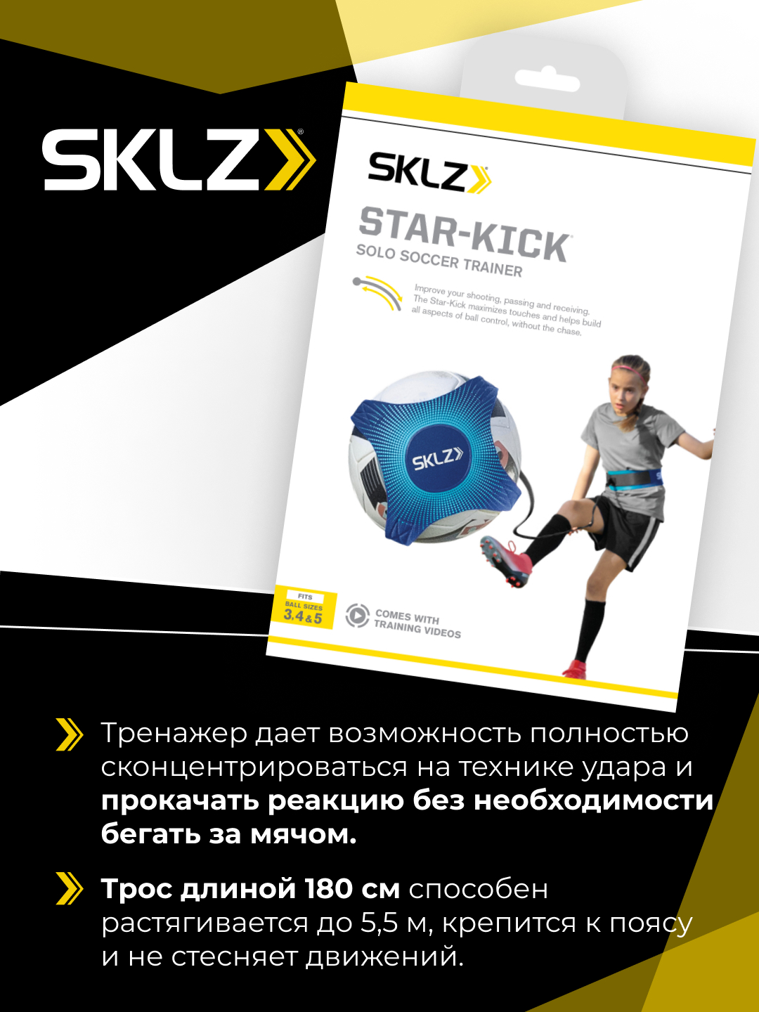 Тренажер SKLZ Star-kick metallic blu - фото 4