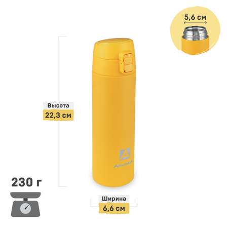 Термокружка Арктика герметичная 500мл 705-500